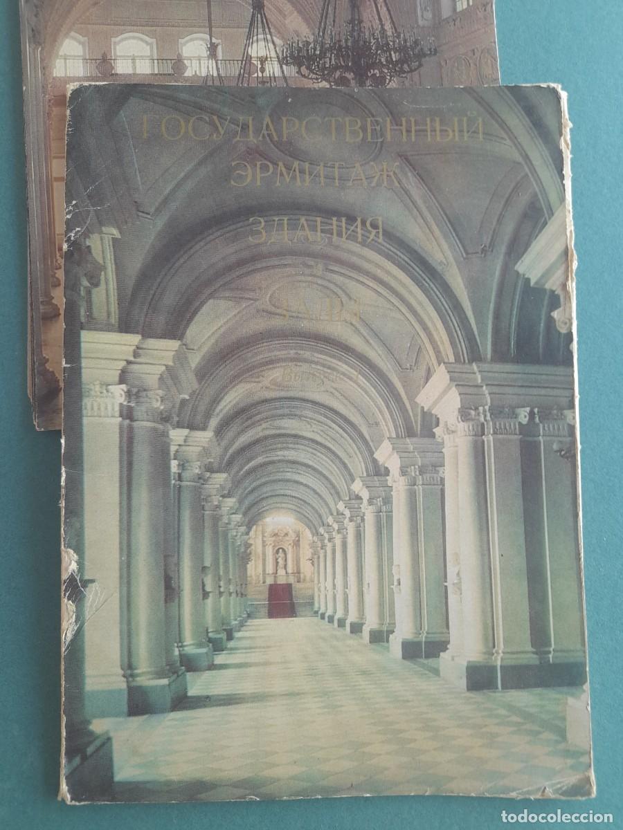 Postales: 16 vistas de la ermitage, edificos y salas, leningrad 1972 (15,5x21,5cm aprox)