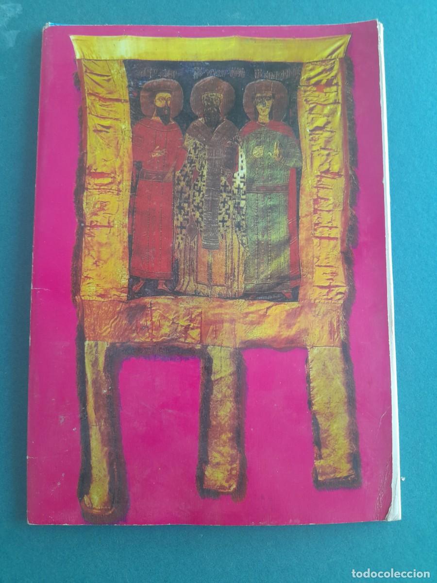 Postales: 9 vistas de santa echmiadzina - armenia, union sovietica a&ntilde;os 70aprox (15x21,5cm aprox)