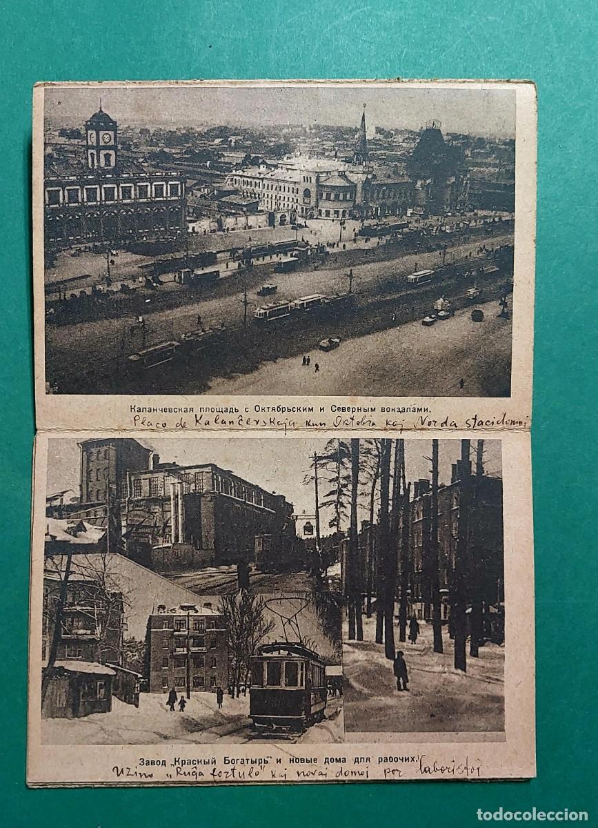 Postales: Bloc de 16 postales Mosc&uacute; de 1931 - Foto 2