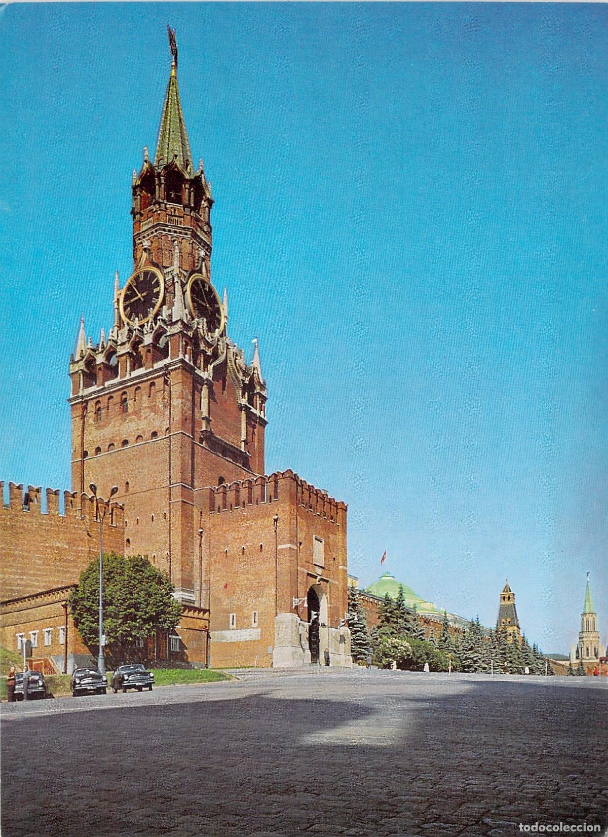 Postales: Postal Mosc&uacute; URSS - Vista de la Torre Sp&aacute;sskaya del Kremlin, Rusia.