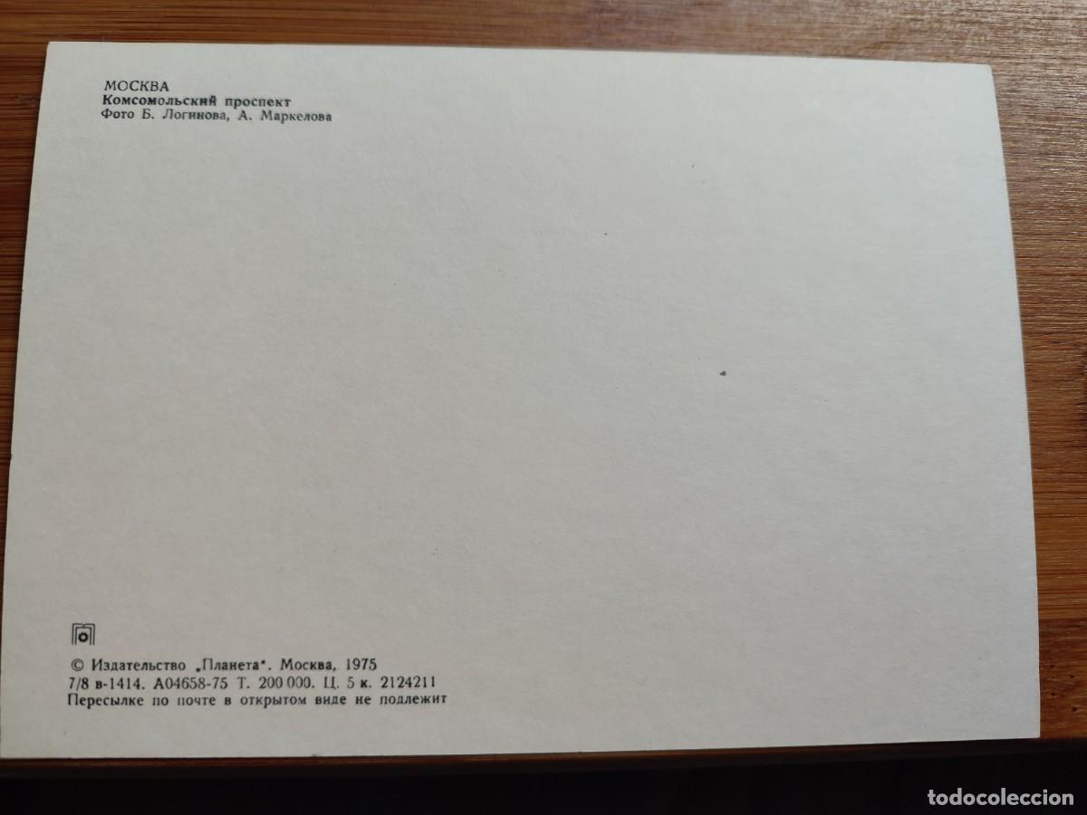 Postales: Pack Postales Mosc&uacute; USSR 1975 - Foto 14