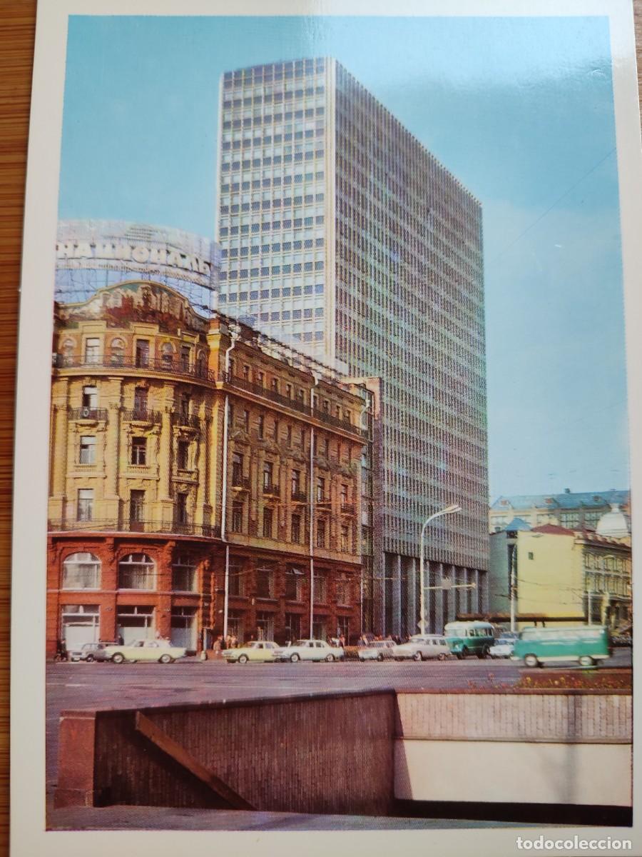 Postales: Pack Postales Mosc&uacute; USSR 1975 - Foto 19