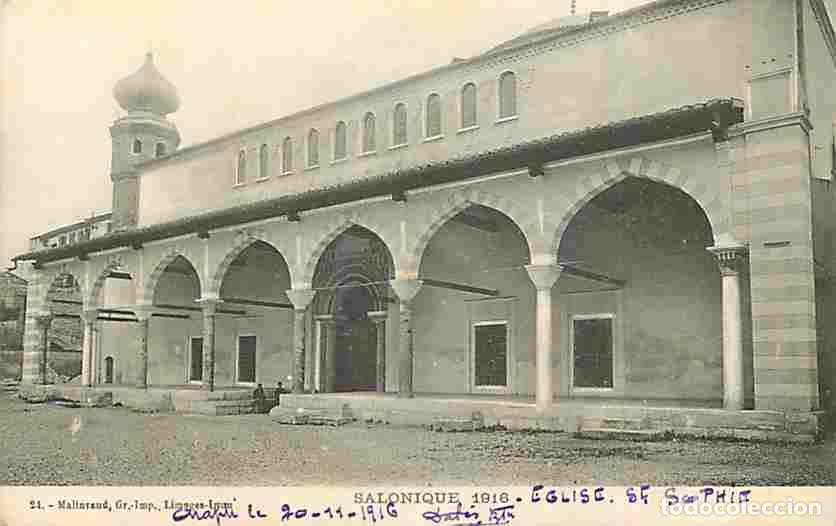 Postais: Gr&egrave;ce - Salonique - 1916 - Eglise Sainte Sophie - CPA - Voir Scans Recto-Verso