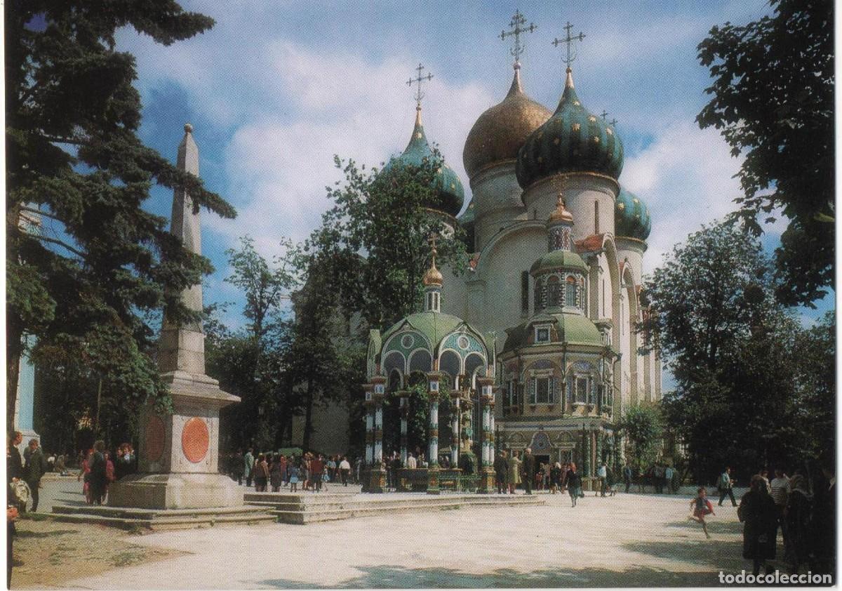 Postais: Rusia- Mosc&uacute;-sin circular-