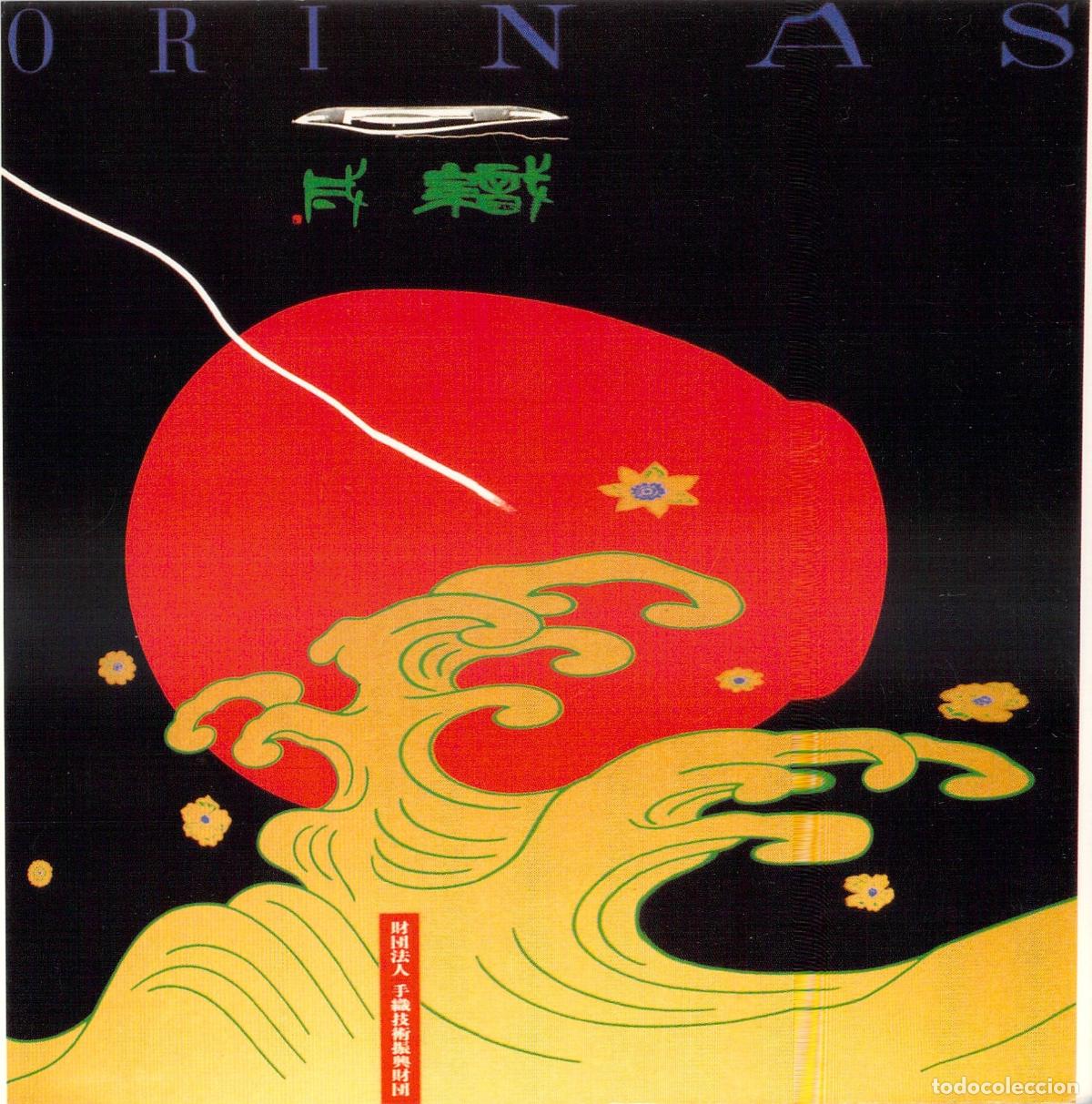 Postcards: Postal de Arte Masaki Hisatani Orinas Museo de Dise&ntilde;o Z&uacute;rich