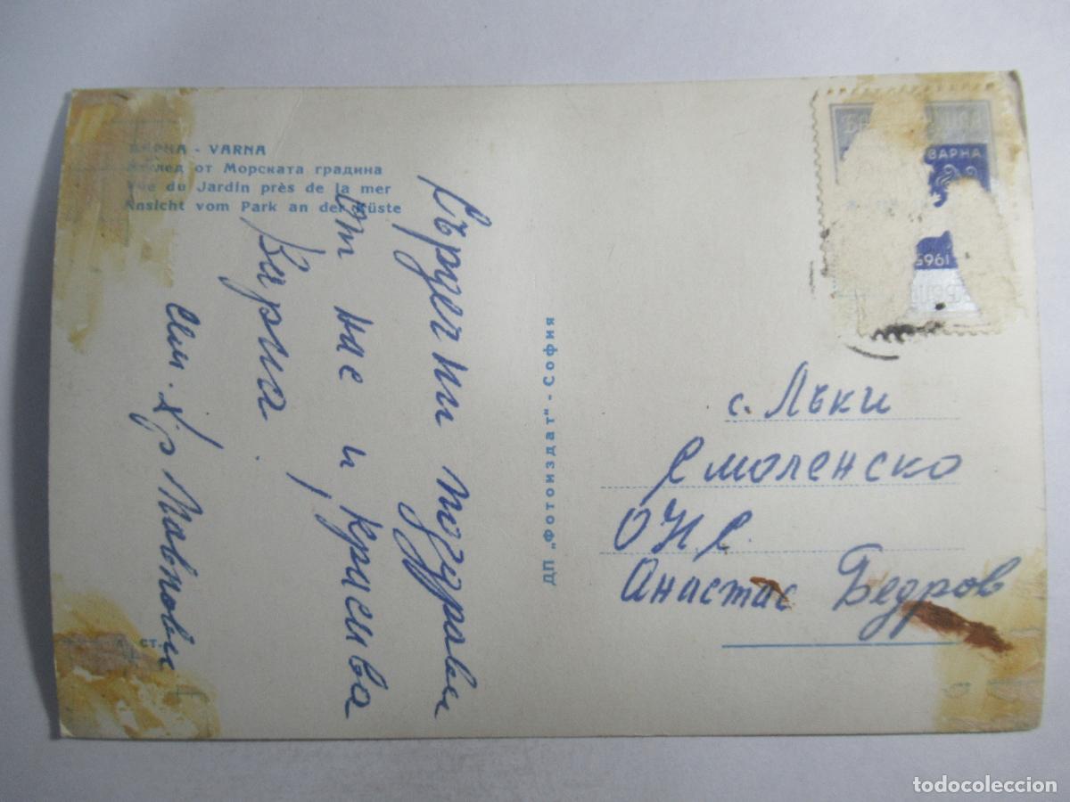 Postales: Bulgaria - Varna - Escrita - Foto 2