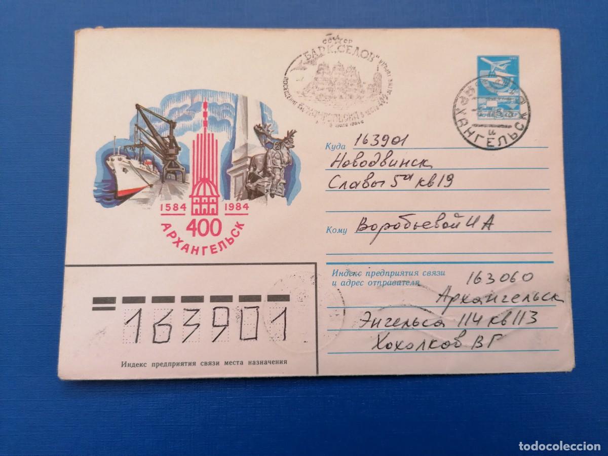 Postales: Sobre entero postal, URSS, 1984, 400 a&ntilde;os de Arjanguelsk, el puerto marino &Aacute;rctico