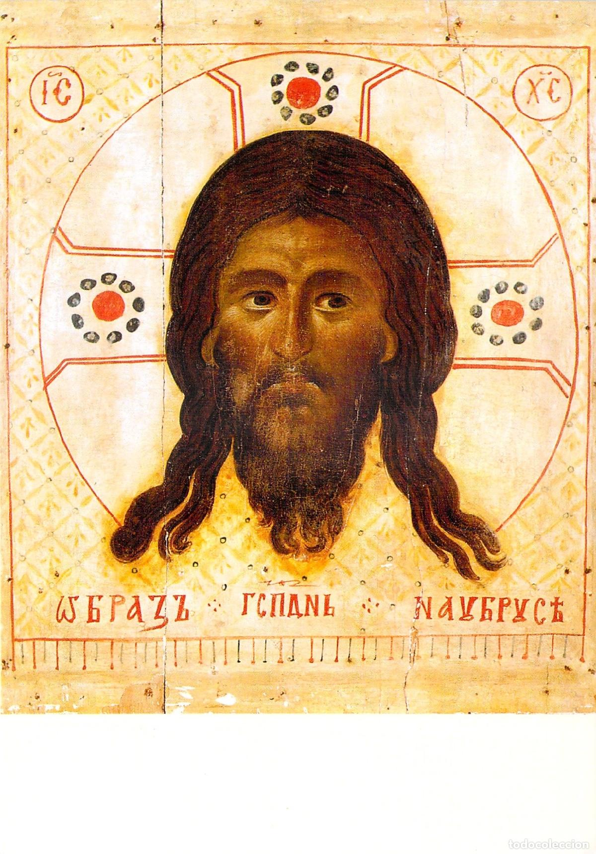 Postales: Postal de la Santa Faz de Nuestro Se&ntilde;or Jesucristo, Icono de Laon