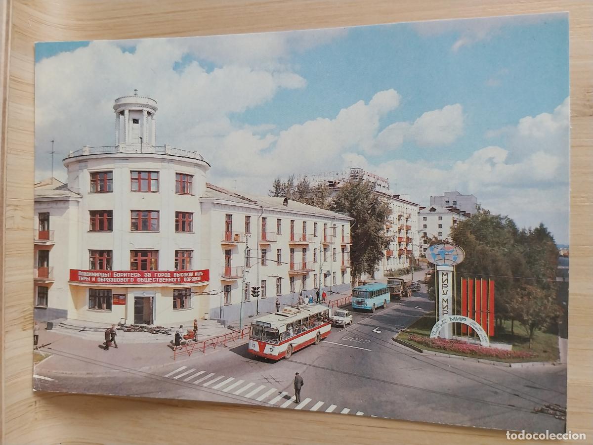 Postales: VLADIMIR RUSIA PEACE STREET POSTAL A&Ntilde;O 1981 SC ORIGINAL ANIMADA COCHES CL&Aacute;SICOS