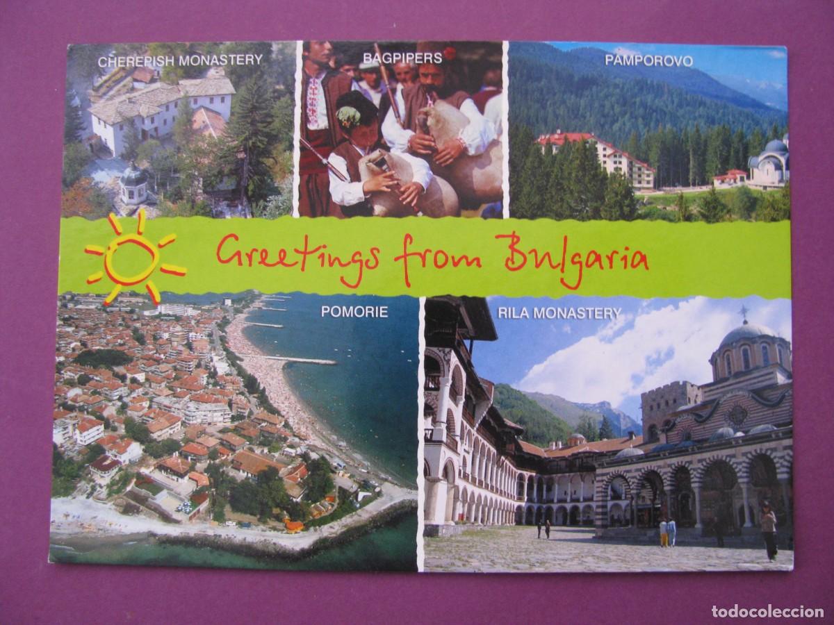 Postales: POSTAL DE BULGARIA. DIVERSOS ASPECTOS.