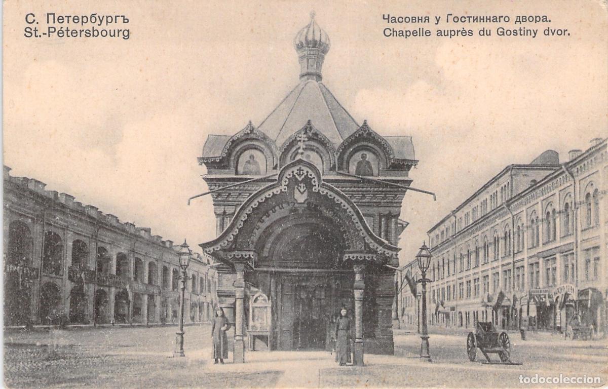 Postales: Postal de San Petersburgo, Capilla cerca de Gostiny Dvor, Rusia
