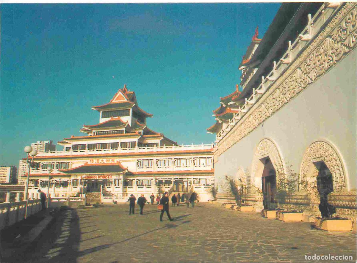 Postkarten: Francia - Carte Postale - 94 - Alfortville - Centre d exposition chinagora - CPM - Voir Scans Recto-