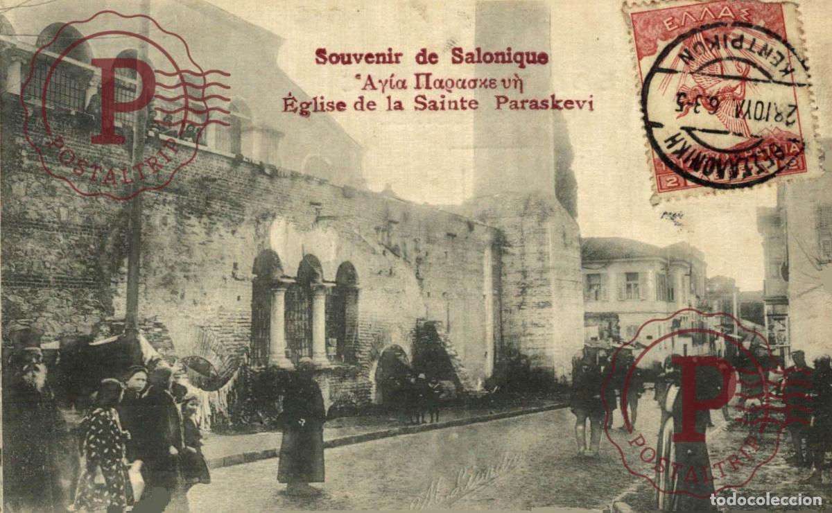 Postales: GRECIA. GREECE. SOUVENIR DE SALONIQUE &eacute;glise de la sainte paraskevi