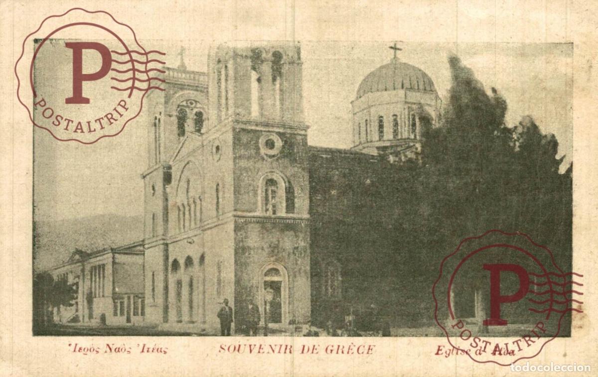 Postales: GRECIA. GREECE. GRECE. SOUVENIR de GRECE - Eglise et Ecole d ITEA