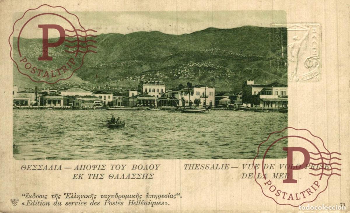 Postales: GRECIA. GREECE. GRECE. THESSALIE VUE DE VOLO PRISE DE LA MER