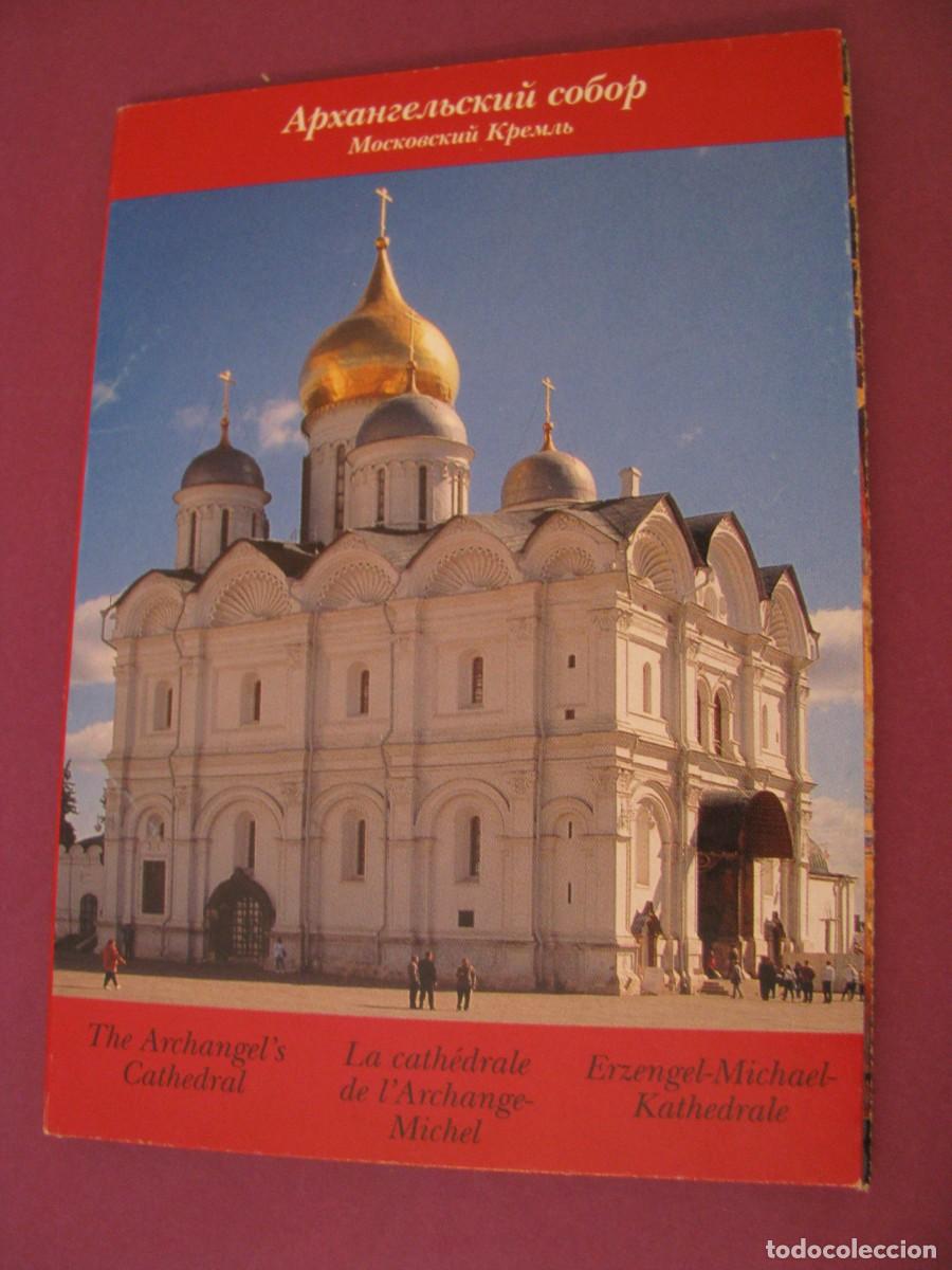 Postales: TIRA DE POSTALES DE LA CATEDRAL DE ARCANGEL DE KREMLIN DE MOSCU. RUSIA. 15X10,5 CM