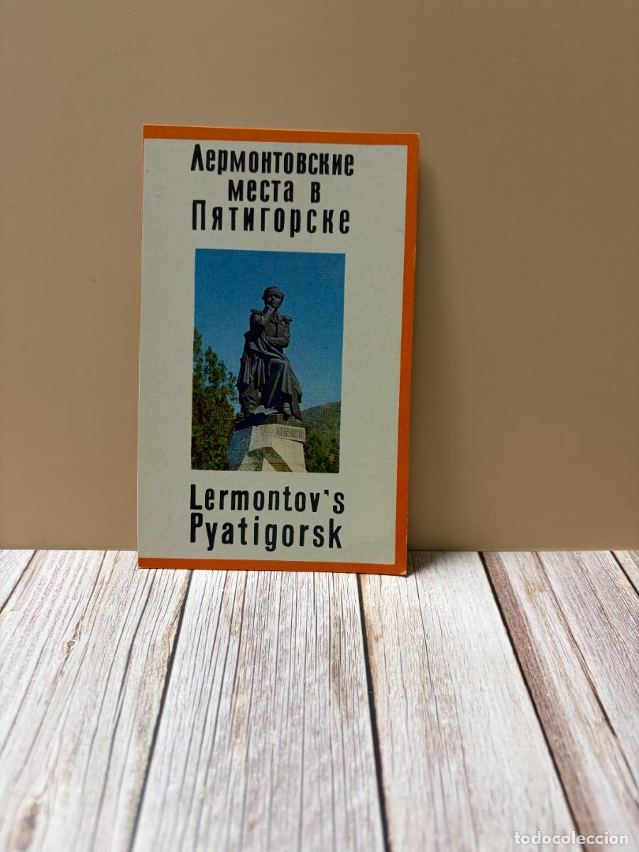 Postales: TARJETA POSTAL. RUSIA. PYATIGORSK. LUGARES DE LERMONTOV.