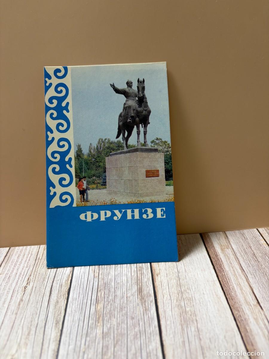 Postales: TARJETA POSTAL. RUSIA. URSS. FRUNZE. ACTUAL BISHKEK. KIRGUISTAN