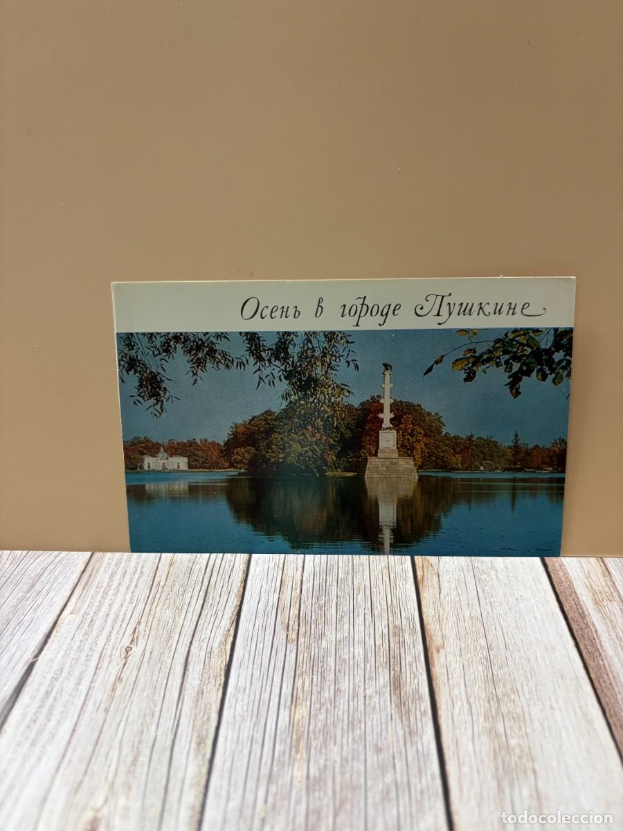 Postales: TARJETA POSTAL. RUSIA. PUSHKIN. OTO&Ntilde;O EN LA CIUDAD DE PUSHKIN