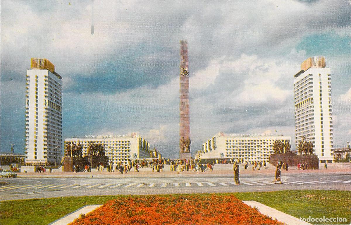 Postales: Postal Monumento a los Defensores de Leningrado URSS