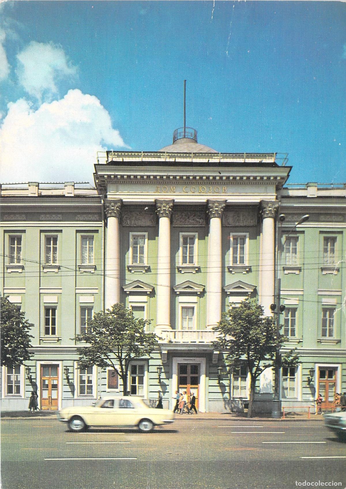 Postales: Postal de Mosc&uacute;: Edificio de la Casa de los Sindicatos, URSS