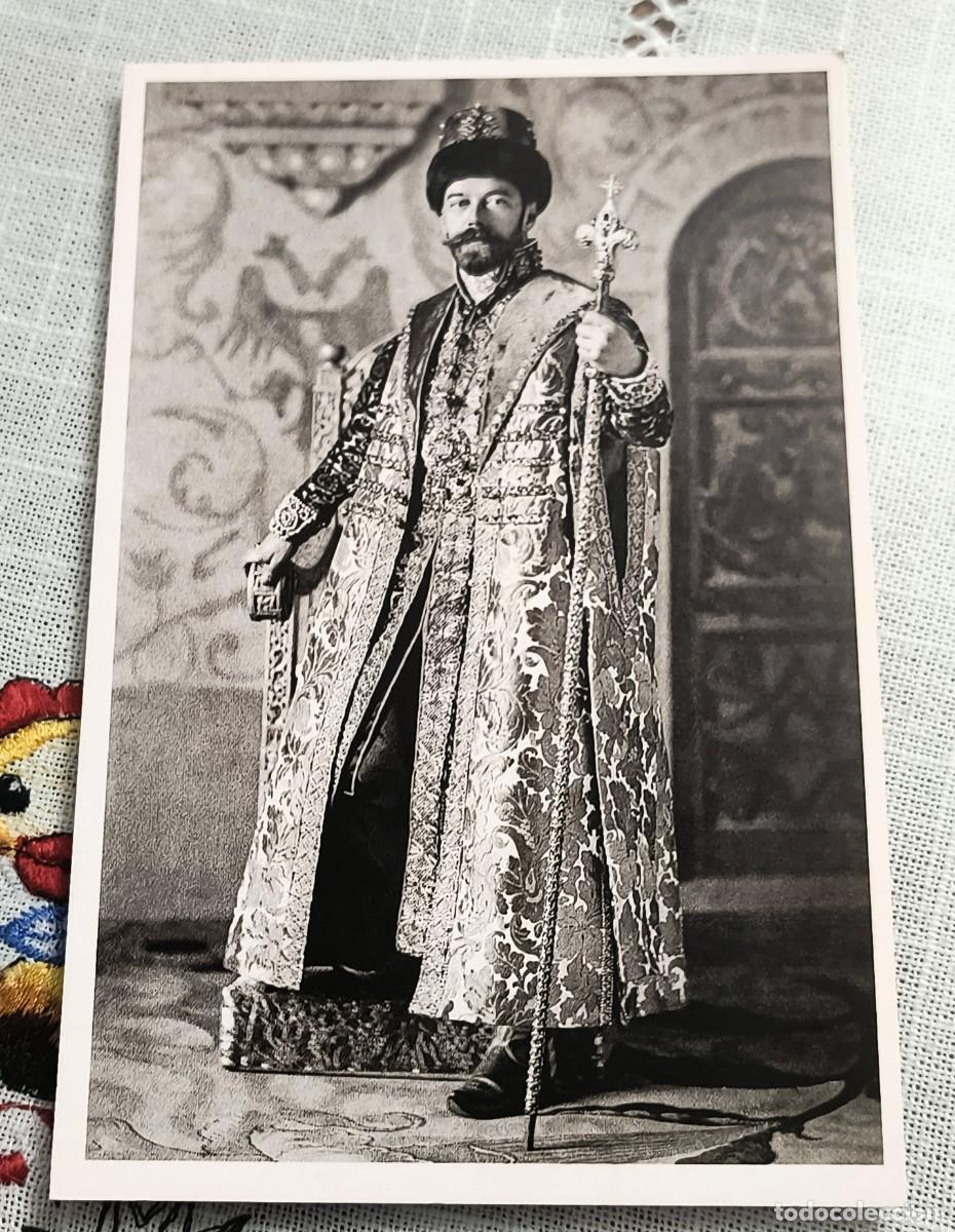 Postales: POSTAL | ZAR NICOL&Aacute;S II DE RUSIA / SIN CIRCULAR