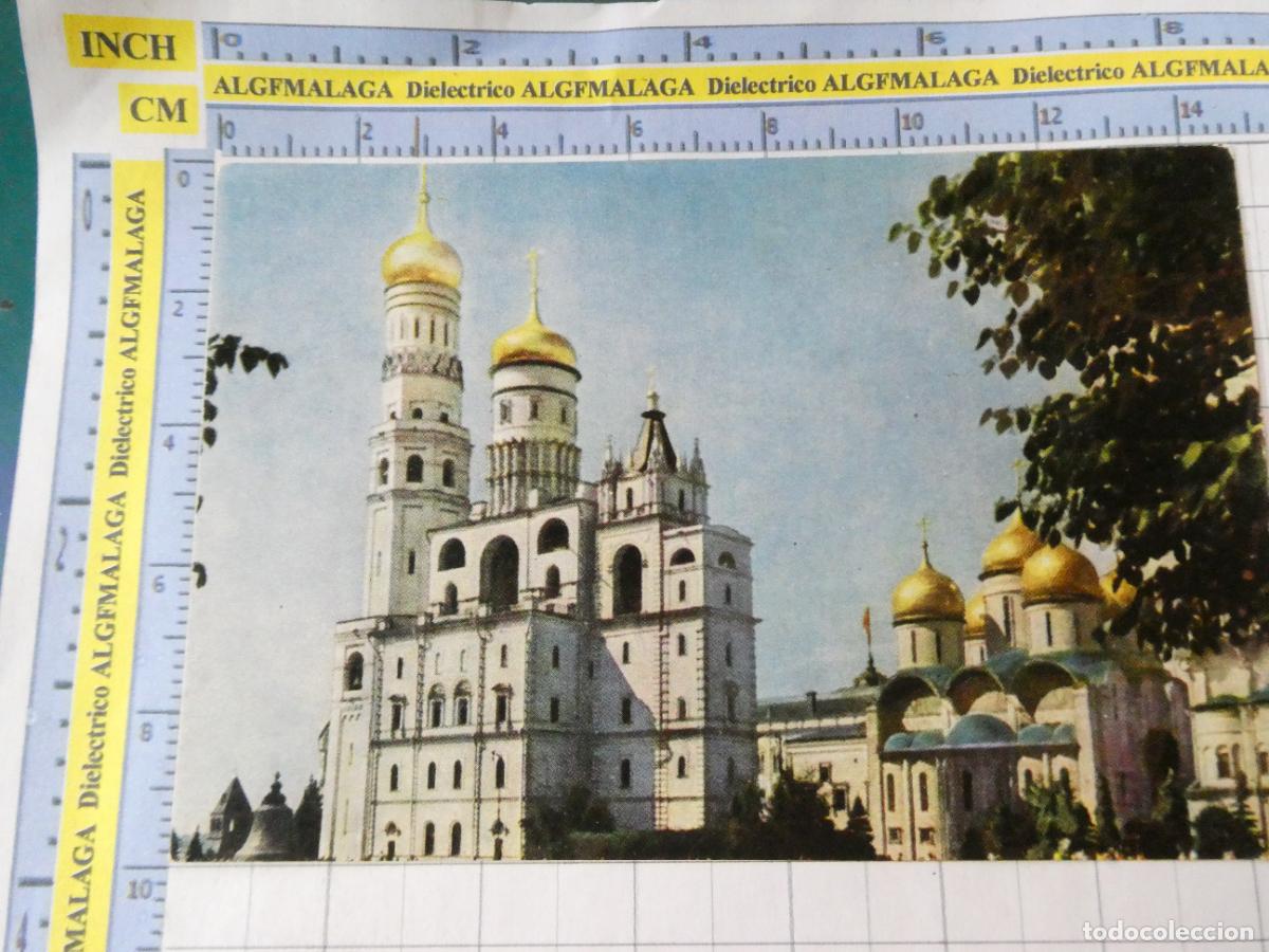 Postales: POSTAL DE LA URSS UNI&Oacute;N SOVI&Eacute;TICA RUSIA. MOSC&Uacute; KREMLIN IVAN THE GREAT BELL TOWER. 2542