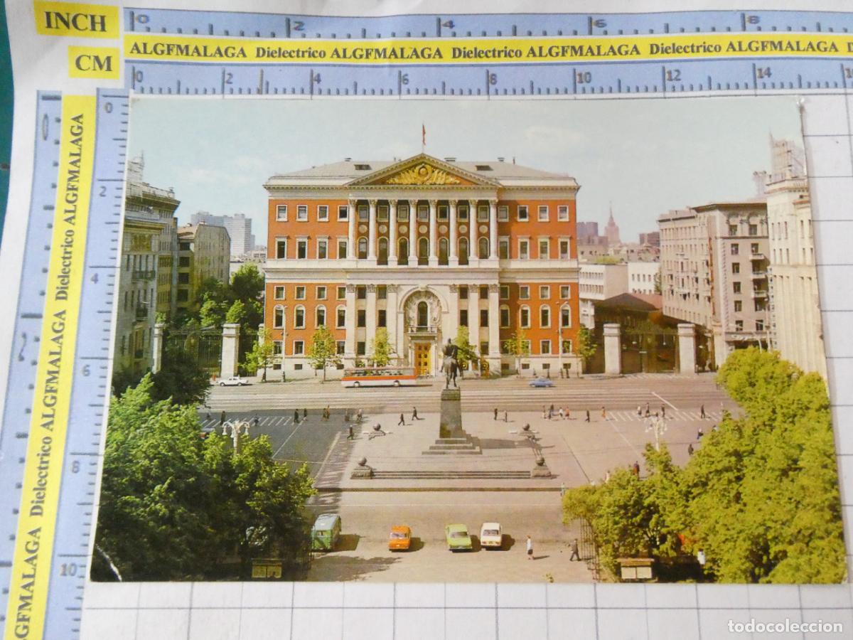 Postales: POSTAL DE LA URSS UNI&Oacute;N SOVI&Eacute;TICA RUSIA. MOSC&Uacute;. 2545