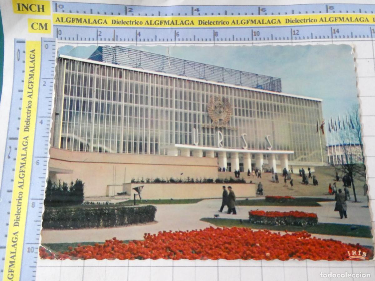 Postales: POSTAL DE LA URSS UNI&Oacute;N SOVI&Eacute;TICA RUSIA. PABELL&Oacute;N SOVI&Eacute;TICO EN LA EXPO BRUSELAS 1958. 2547