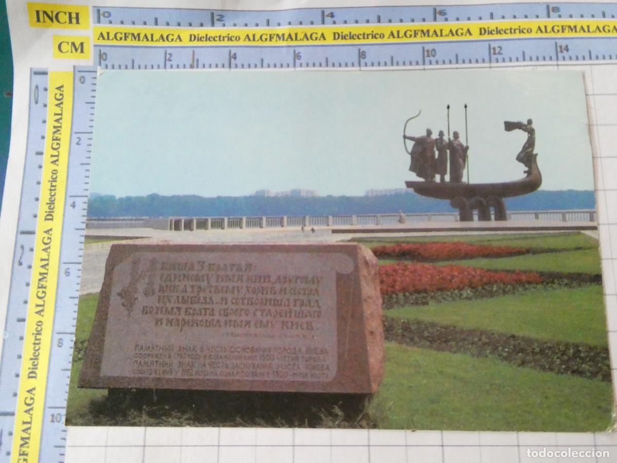 Postales: POSTAL DE LA URSS UNI&Oacute;N SOVI&Eacute;TICA RUSIA. KIEV UCRANIA MONUMENTO A FUNDADORES PATRIA. 2548