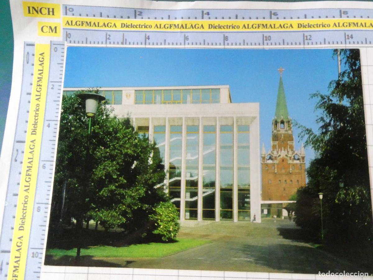 Postales: POSTAL DE LA URSS UNI&Oacute;N SOVI&Eacute;TICA RUSIA. MOSC&Uacute; THE KREMLIN PALACE OF CONGRESSES. 2551