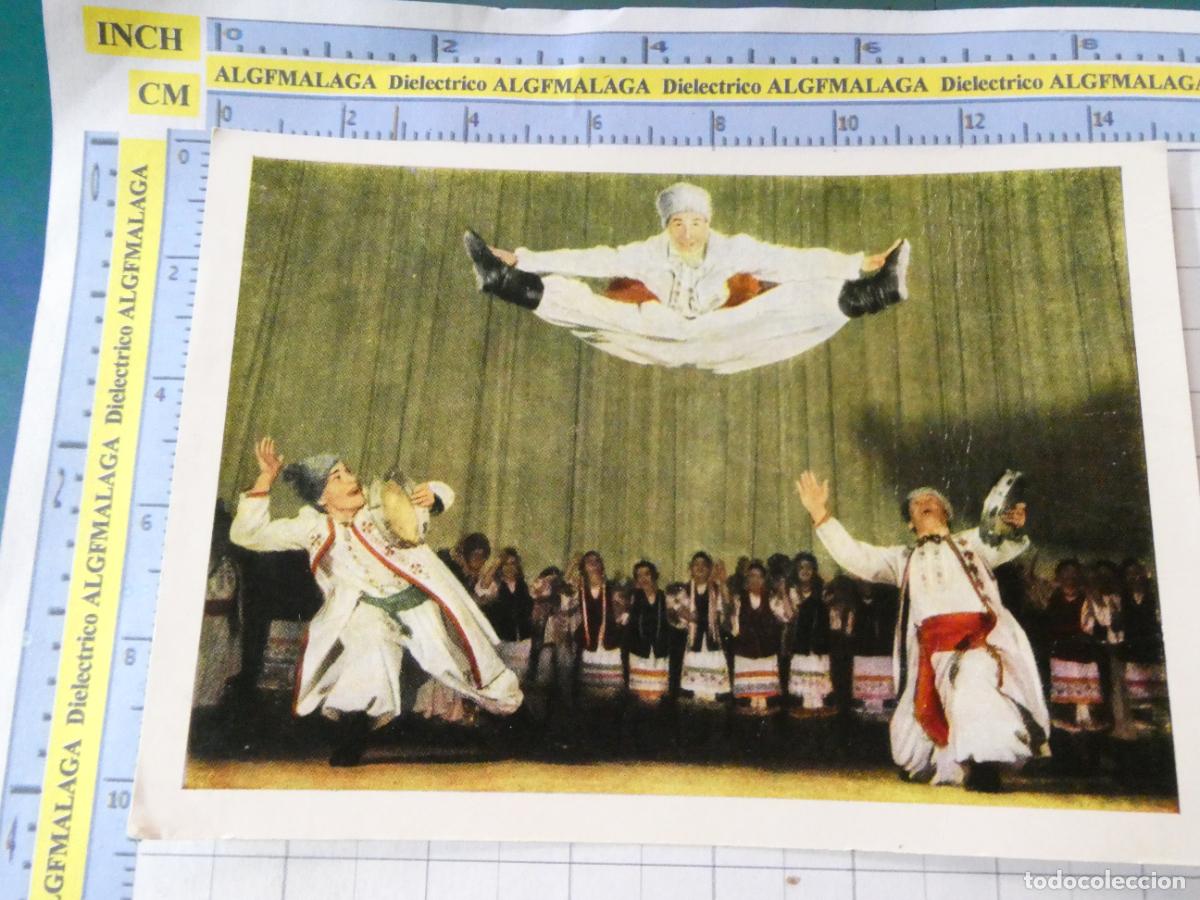 Postales: POSTAL DE LA URSS UNI&Oacute;N SOVI&Eacute;TICA RUSIA. DANZA BAILE POPULAR SOVI&Eacute;TICO HOPAK UCRANIA VESNYANKI. 2553