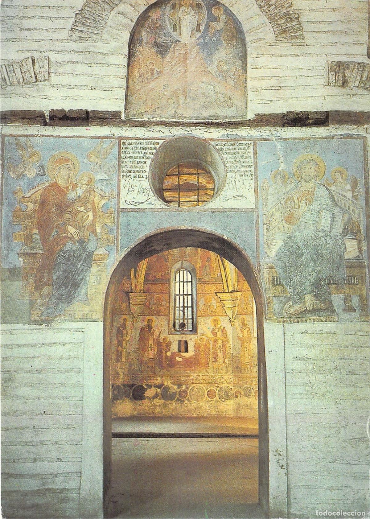 Postkarten: Postal Iglesia del Salvador en Berestove Interior Kiev Ucrania