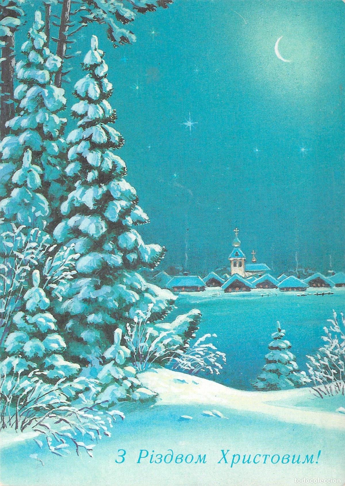 Postales: Postal de Navidad Ucraniana Ilustrada por Vladimir Zarubin