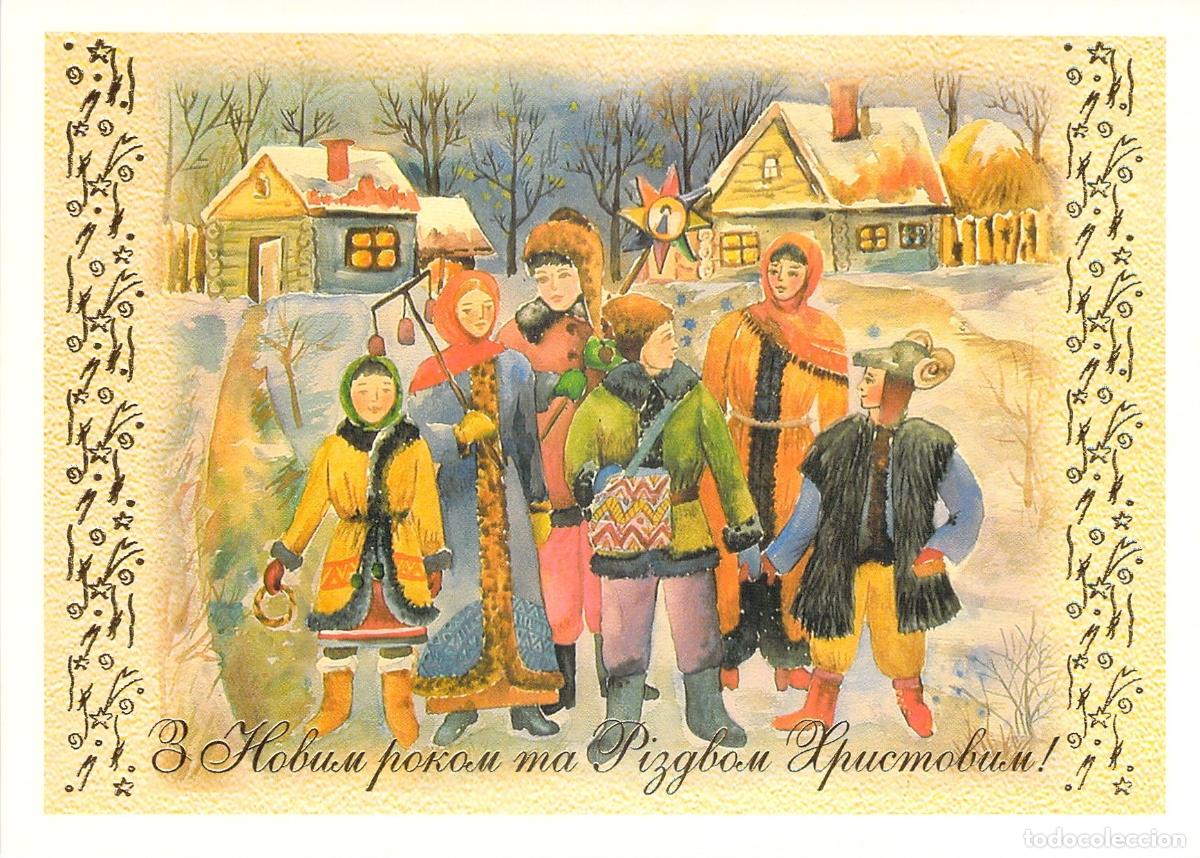 Postales: Postal de Navidad Ucraniana con Cantantes de Villancicos Tradicionales