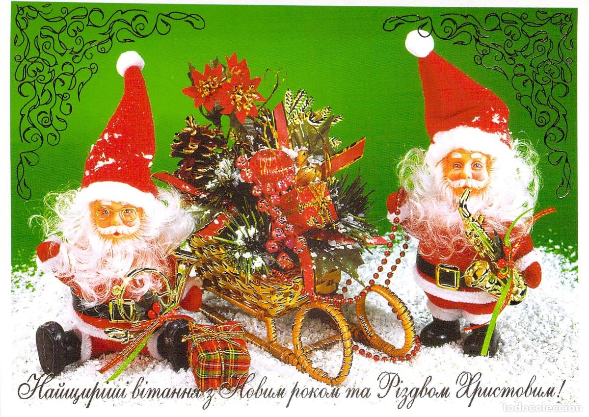 Postales: Postal Navide&ntilde;a de Ucrania con Figuras de Pap&aacute; Noel
