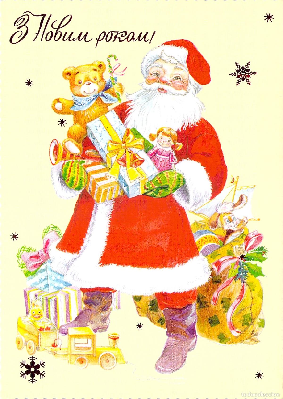 Postales: Postal de A&ntilde;o Nuevo con Pap&aacute; Noel y Juguetes de Ucrania
