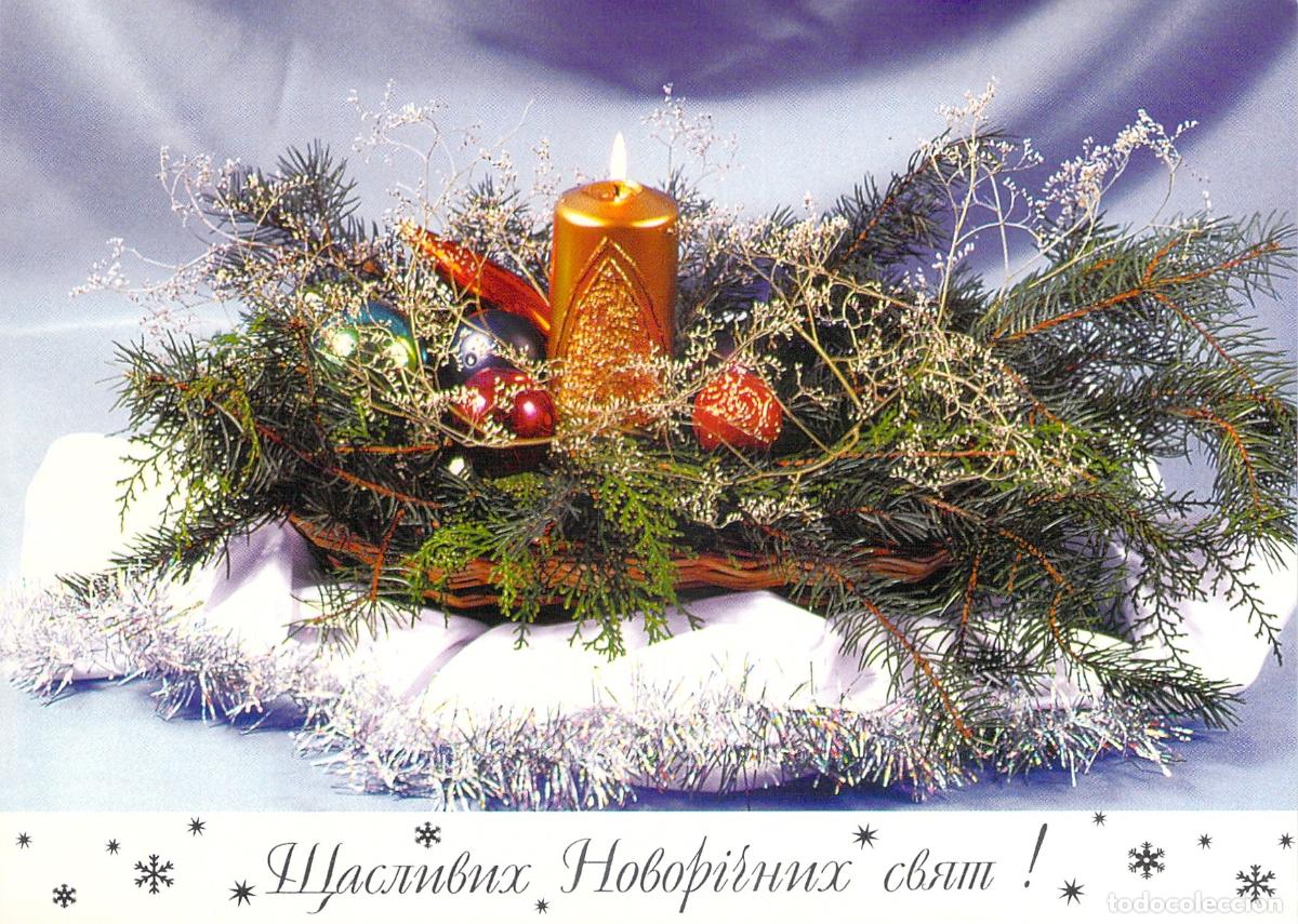 Postales: Postal de Felicitaci&oacute;n de A&ntilde;o Nuevo con Vela y Arreglo Navide&ntilde;o