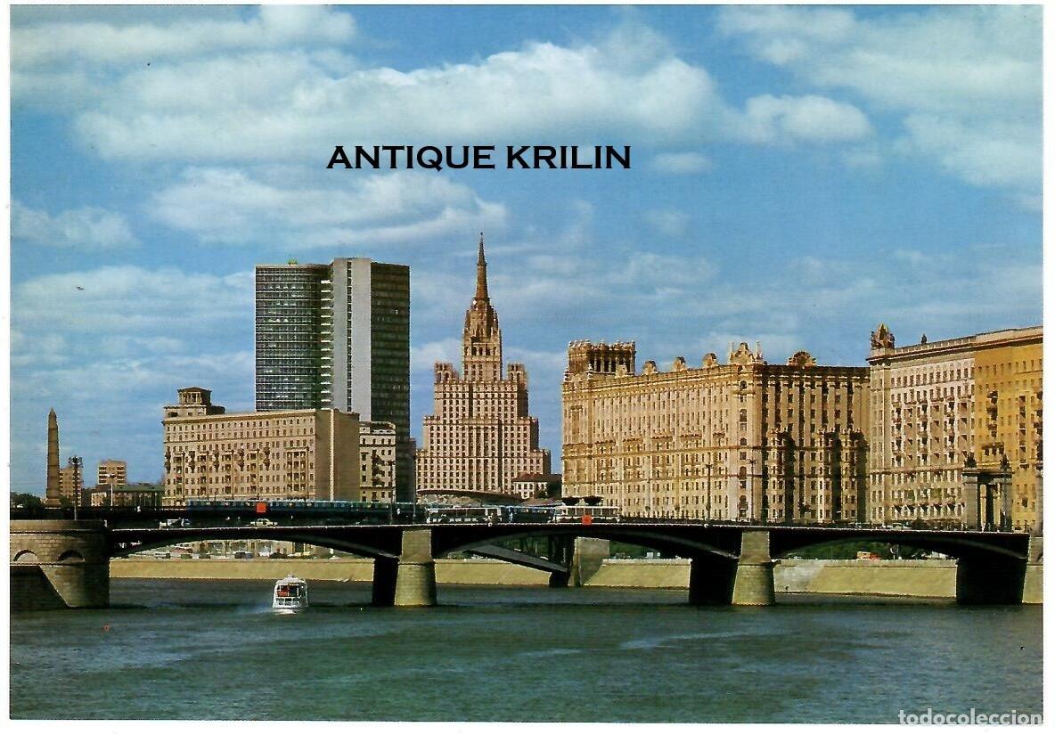 Postales: MOSCU / PUENTE BORODINSKY / EDITORIAL PLANETA 1976 / SIN FRANQUEAR