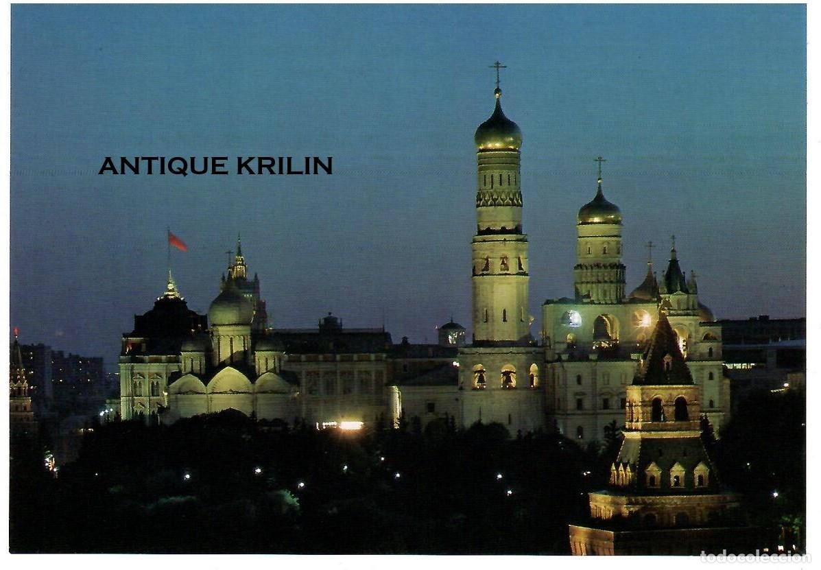 Postales: MOSCU / EL KREMLIN / EDITORIAL PLANETA 1976 / SIN FRANQUEAR