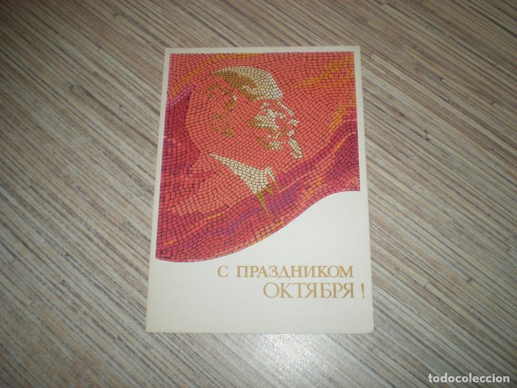 Postales: Postal antigua: Lenin, 1966, URSS Panel de mosaico