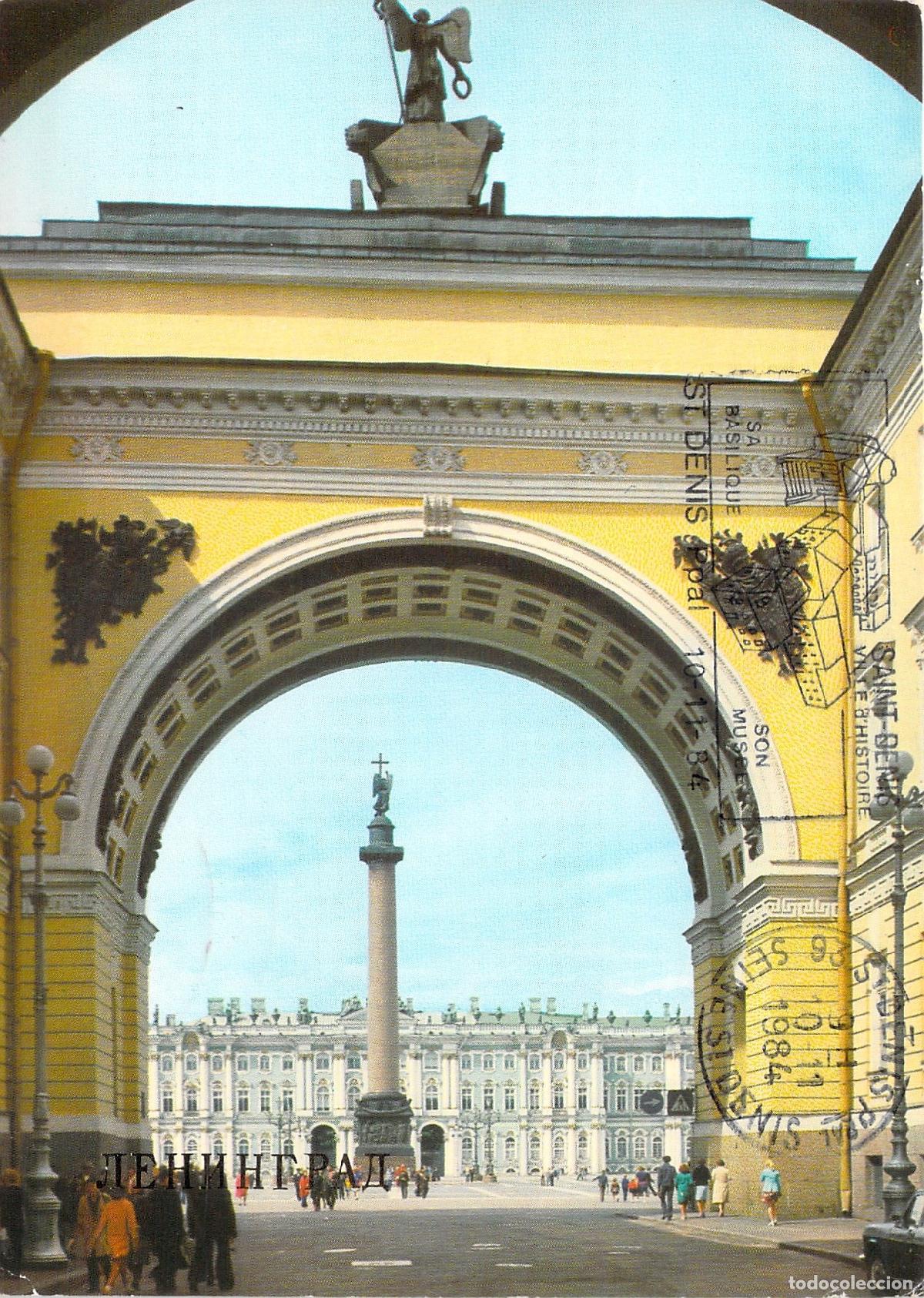 Postales: Postal del Arco del Estado Mayor en Leningrado San Petersburgo Rusia