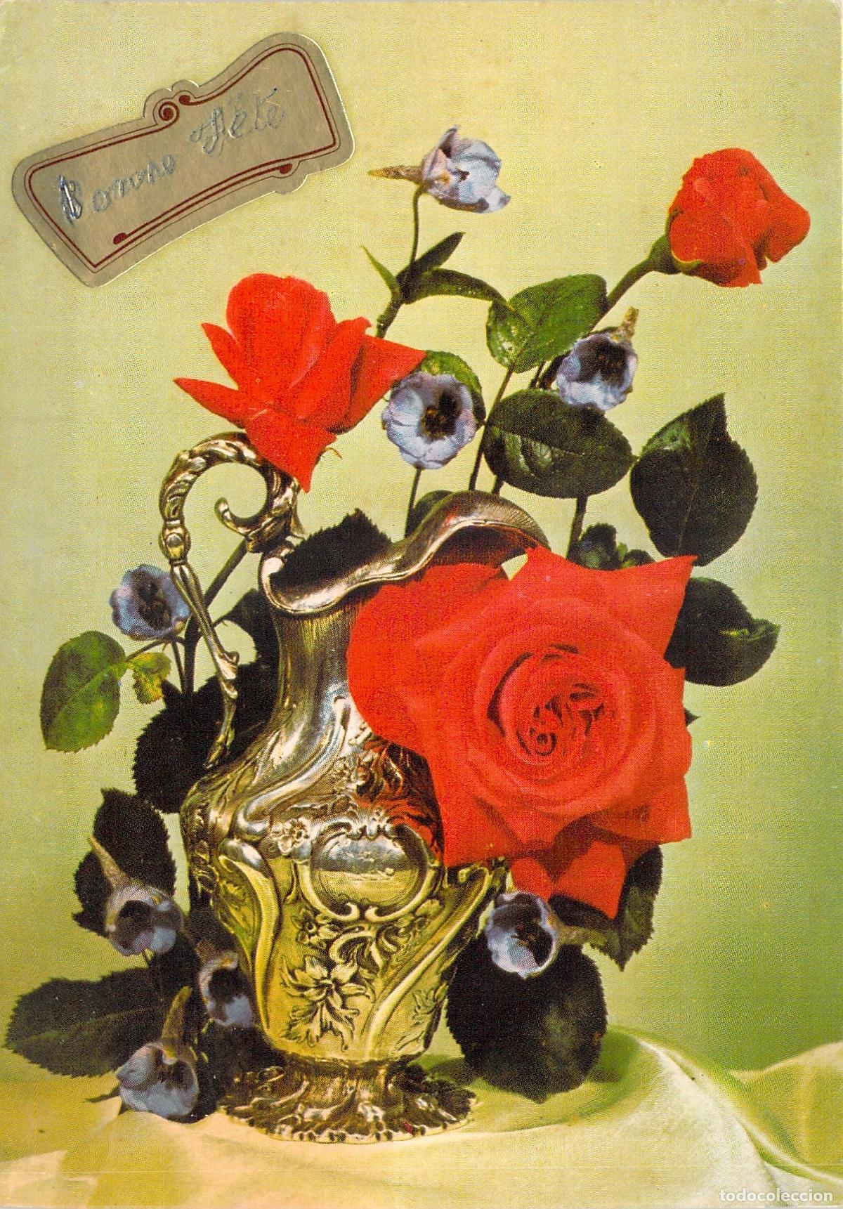 Postcards: Postal de Felicitaci&oacute;n con Rosas Rojas en Jarr&oacute;n Dorado Bonne F&ecirc;te
