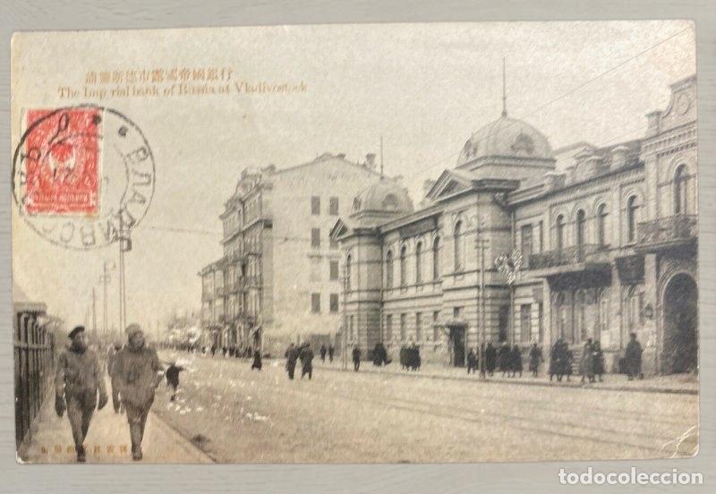 Postales: CPA Historia Postal 1921 Vladivostok Rusia Intervencion Siberia Estonia Rakvere Via England