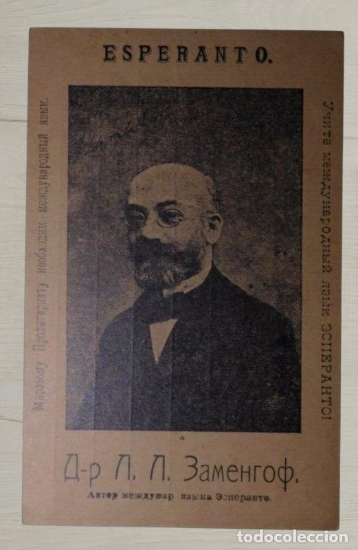 Postales: CPA Historia Postal 1926 URSS Moscu Esperanto Idioma Filatelia Tarjeta Entero Postal Rara