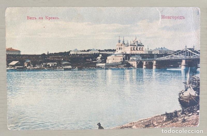 Postales: CPA Historia Postal I Guerra Mundial 1915 Feldpost Admiralteistvo Veliki Ustiug Rara