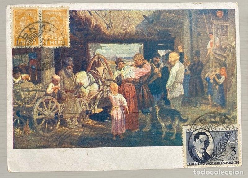 Postales: CPA Historia Postal 1933 URSS Gorki Moscu Suiza Schaffhausen Entero Postal Repin Rara