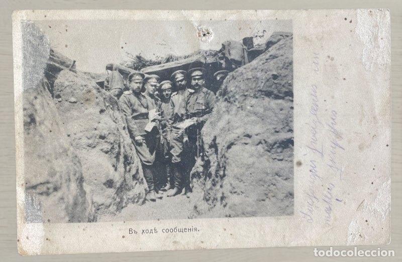 Postales: CPA Rusia 1917 Correo Militar Trinchera Guerra Tartu Viatka