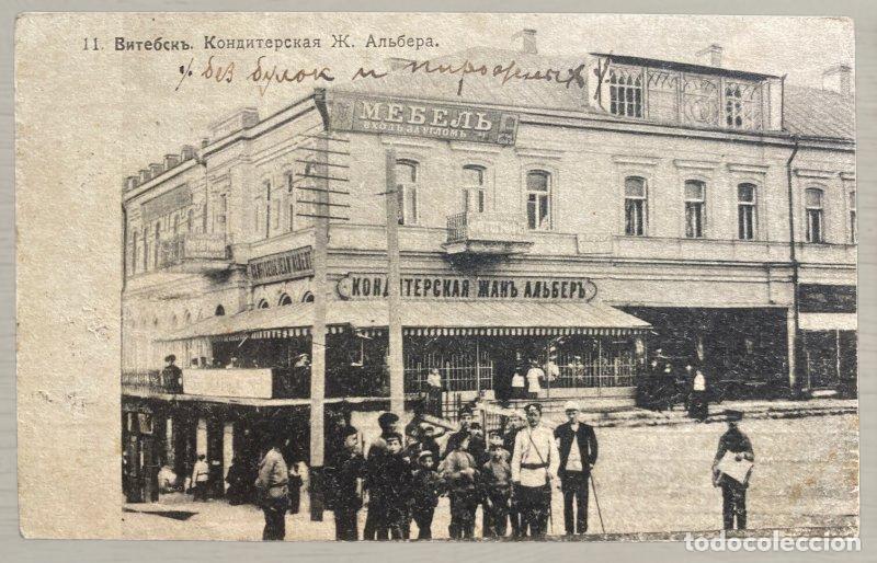 Postales: CPA Bielorrusia Vitebsk 1919 Guerra Civil Rusa Correo Estacion a Petrogrado