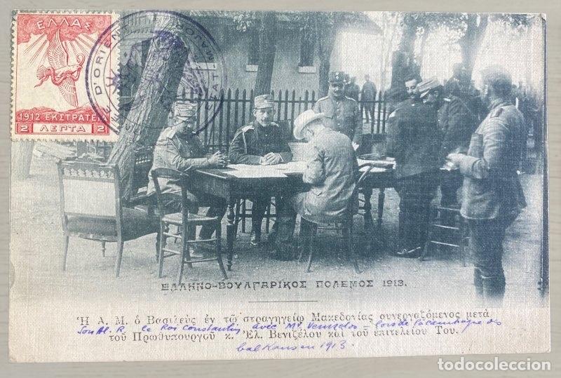 Postales: CPA Grecia 1913 Guerra Balcanica Sello Armee d'Orient Estado Mayor Paris